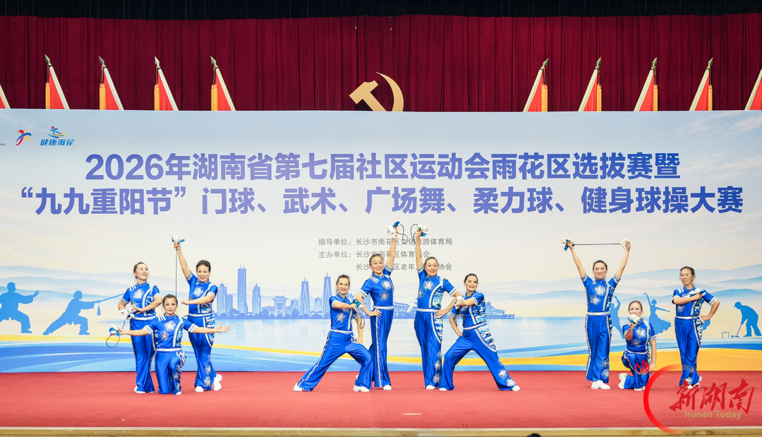 以赛会友庆重阳!省社区运动会雨花区选拔赛拳、舞、球、操齐上阵