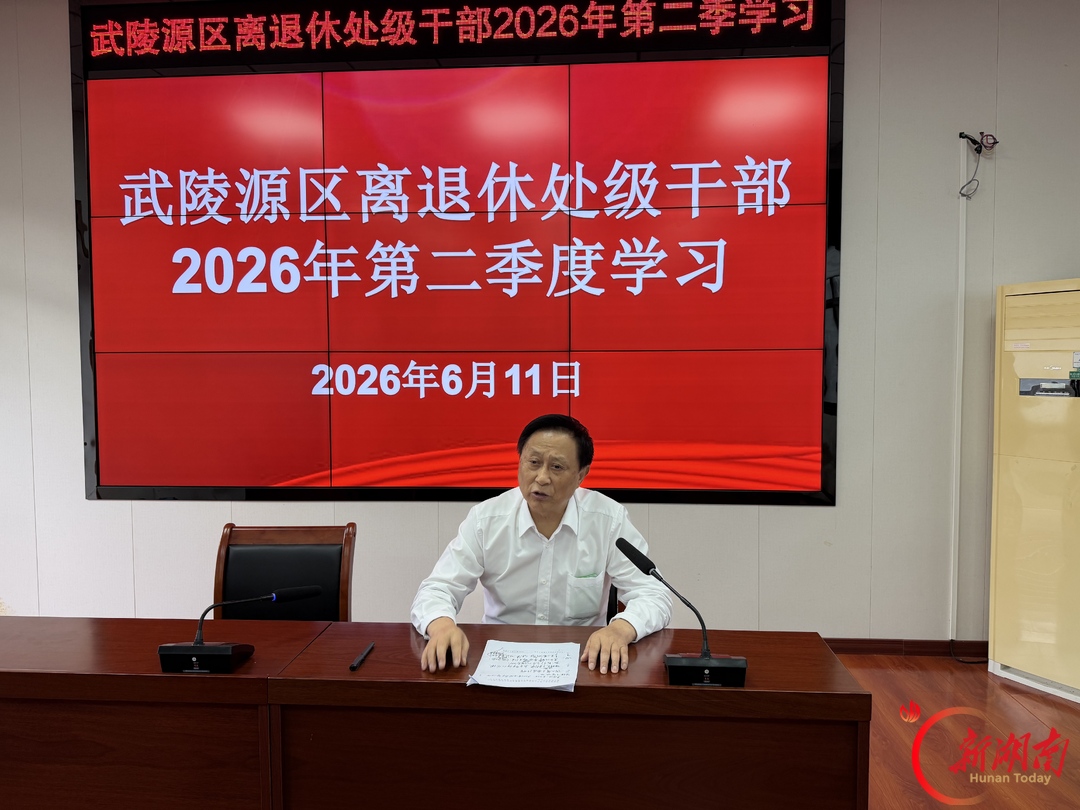 卓乐知：峰林银辉映初心 余热生辉献高地｜潇湘银辉