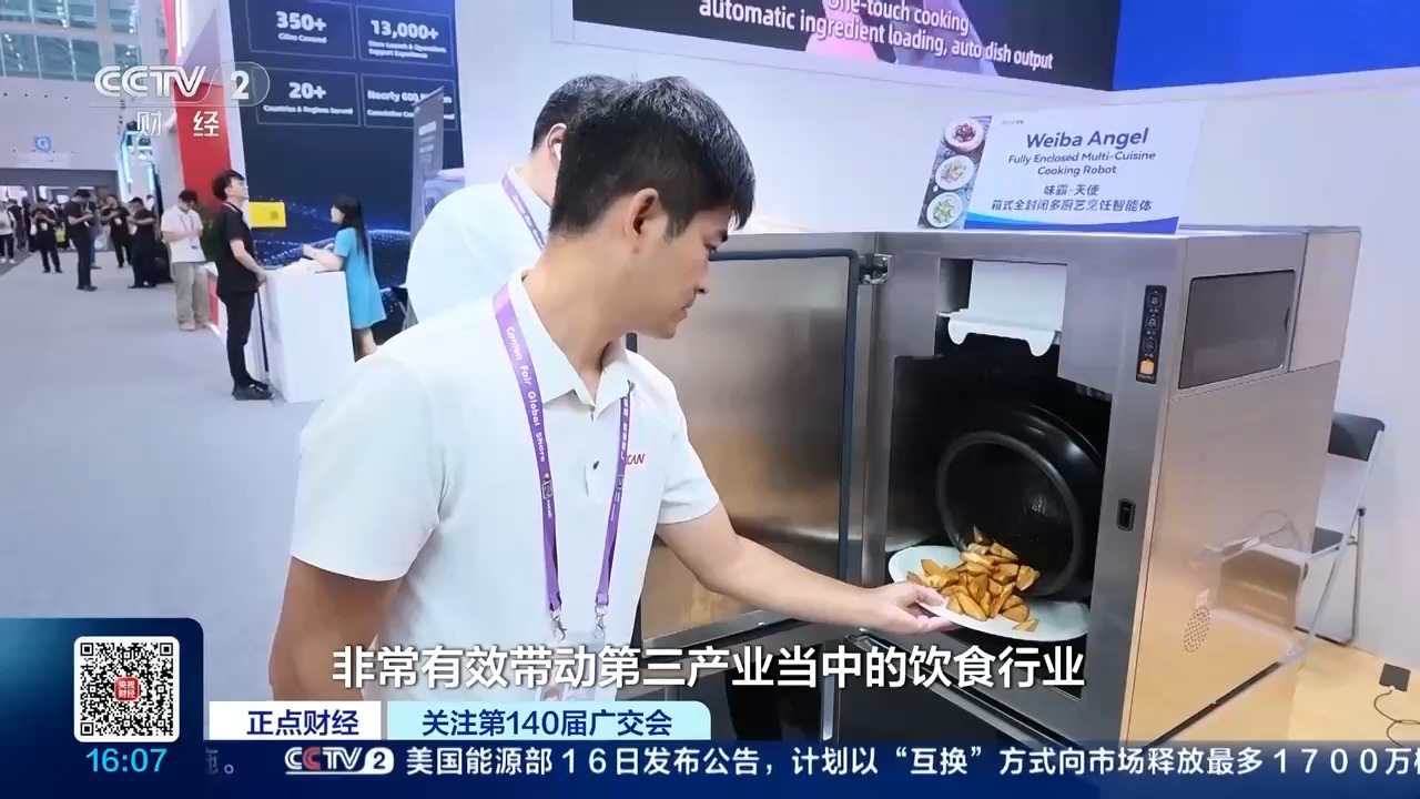 从卖产品到卖方案！广交会上“产品+服务”新模式受青睐