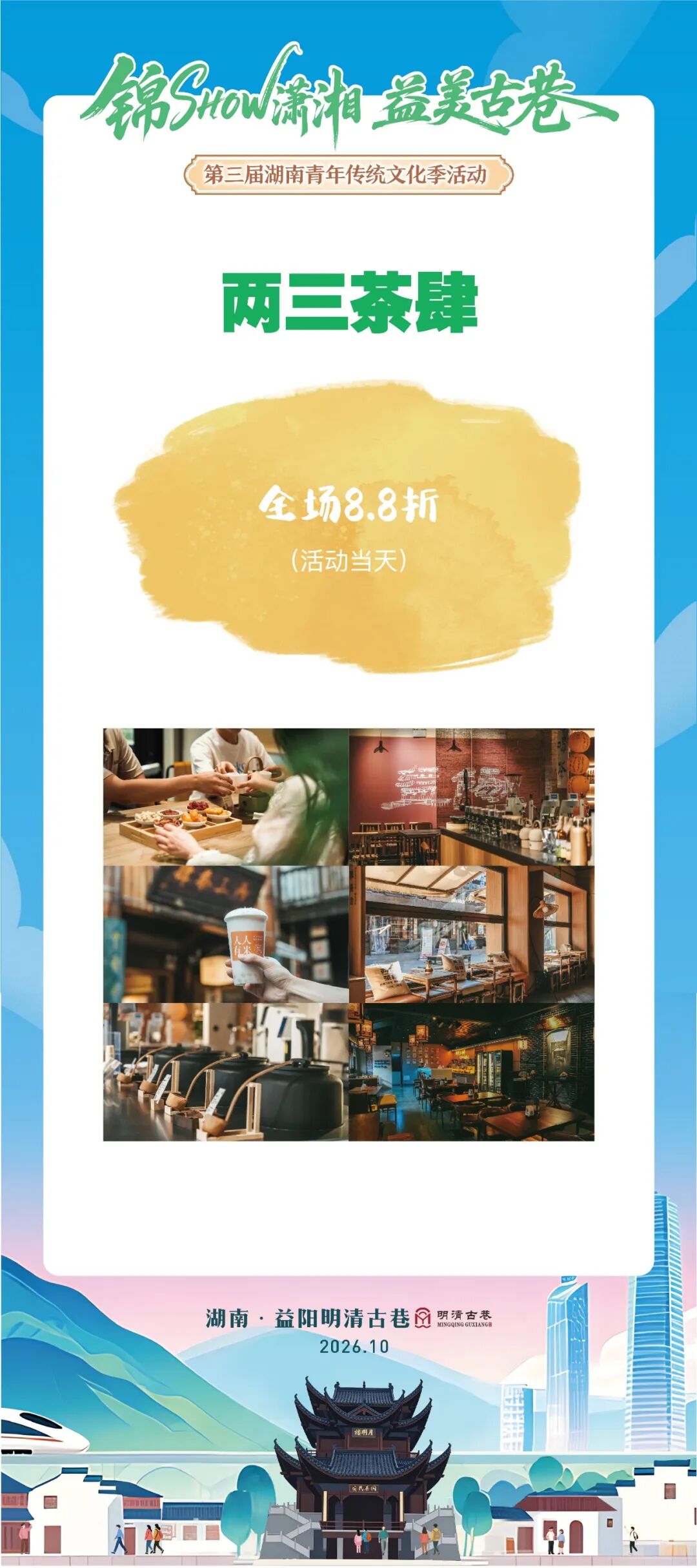 湖南这个地方怎么还没火?本周日,“顶流”要来了!