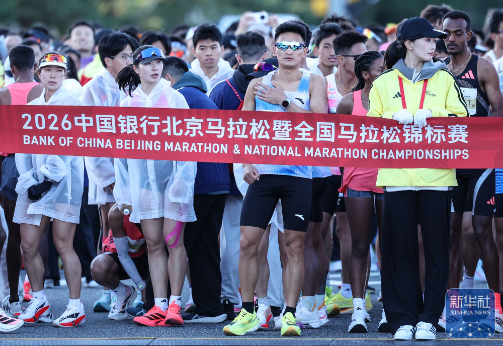 2026北京马拉松暨全国马拉松锦标赛在京举行