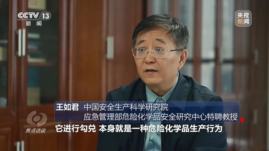 央视曝光危化品“黑窝点”：为了纳税，东光县不让取缔、不让搬走，想要这个税收