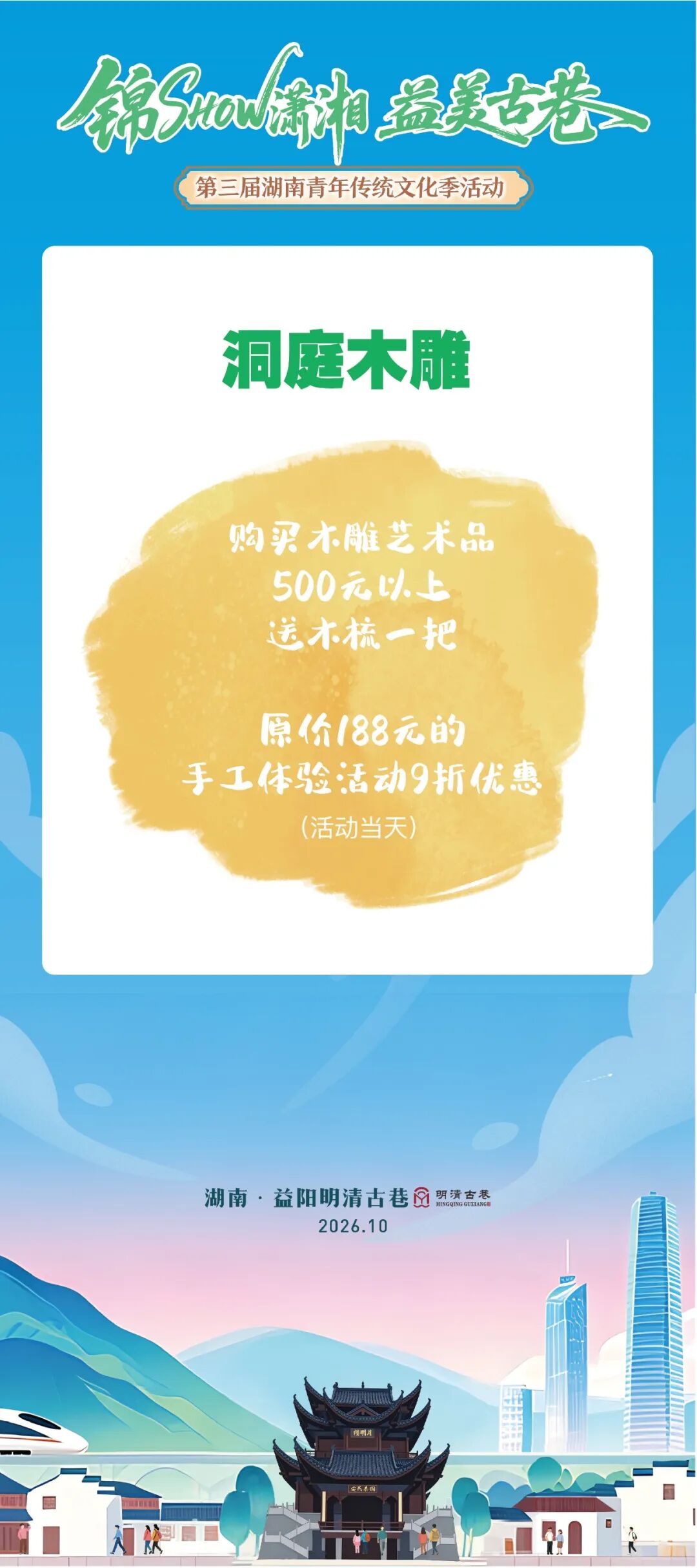 湖南这个地方怎么还没火?本周日,“顶流”要来了!