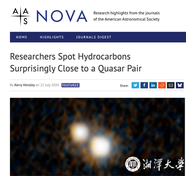 湘潭大学杨雪娟教授及其合作者发现富含脂链的芳香有机分子