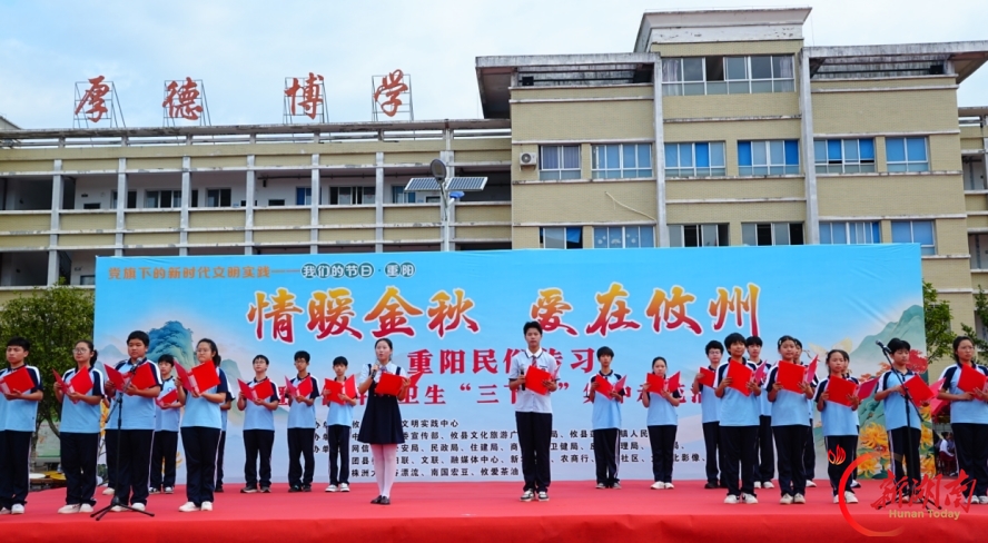 攸县莲塘坳镇:“情暖金秋・爱在攸州”重阳民俗传习暨文化科技卫生“三下乡”集中示范活动成功举办