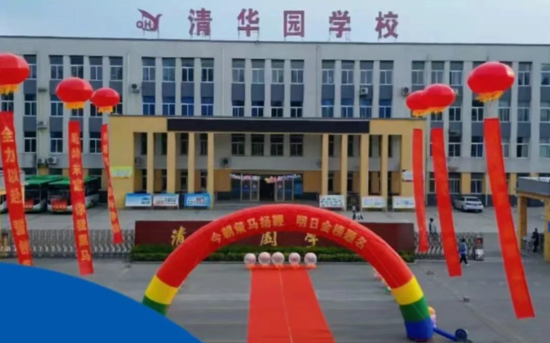 多所民办“清华园学校”陆续更名