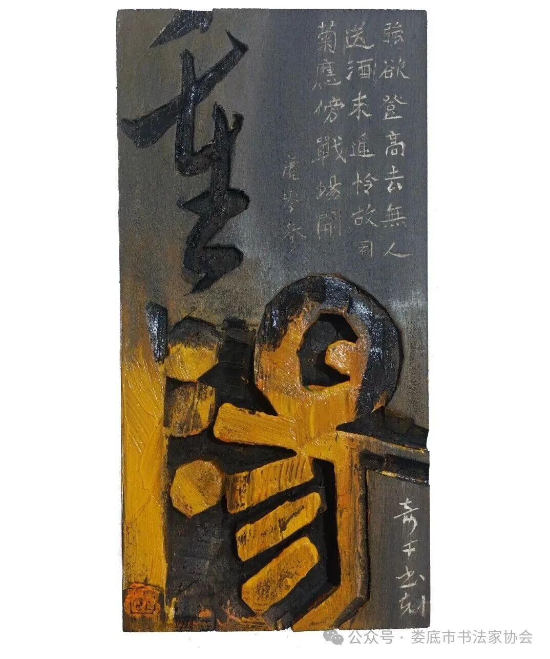 传统节日书法网络展|岁岁重阳,今又重阳