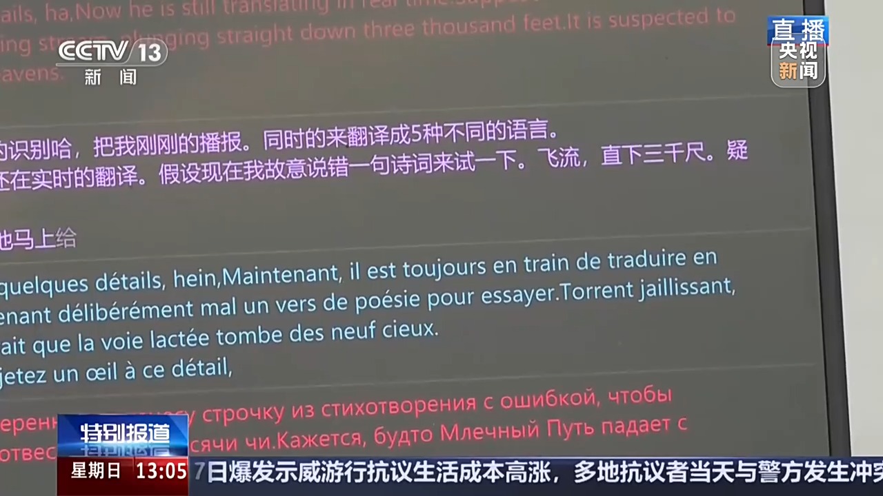 眼镜能测食物热量?广交会上这些电子产品又“进化”了