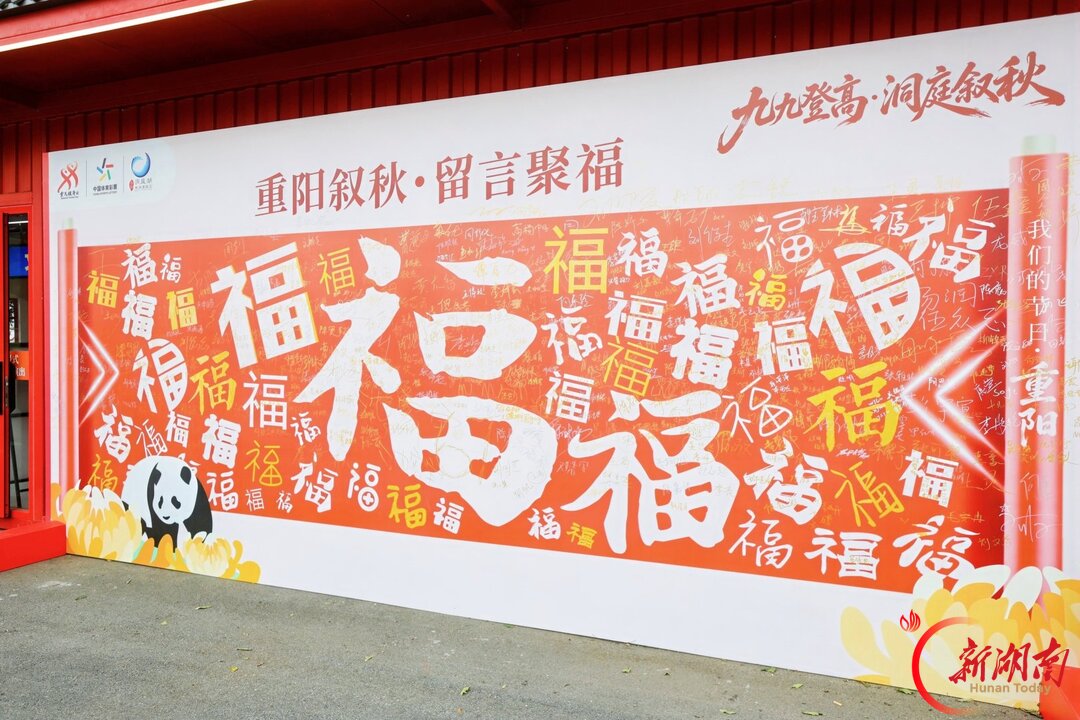 从“小朋友”到“老朋友”,岳阳南湖这场重阳徒步“走”出新花样