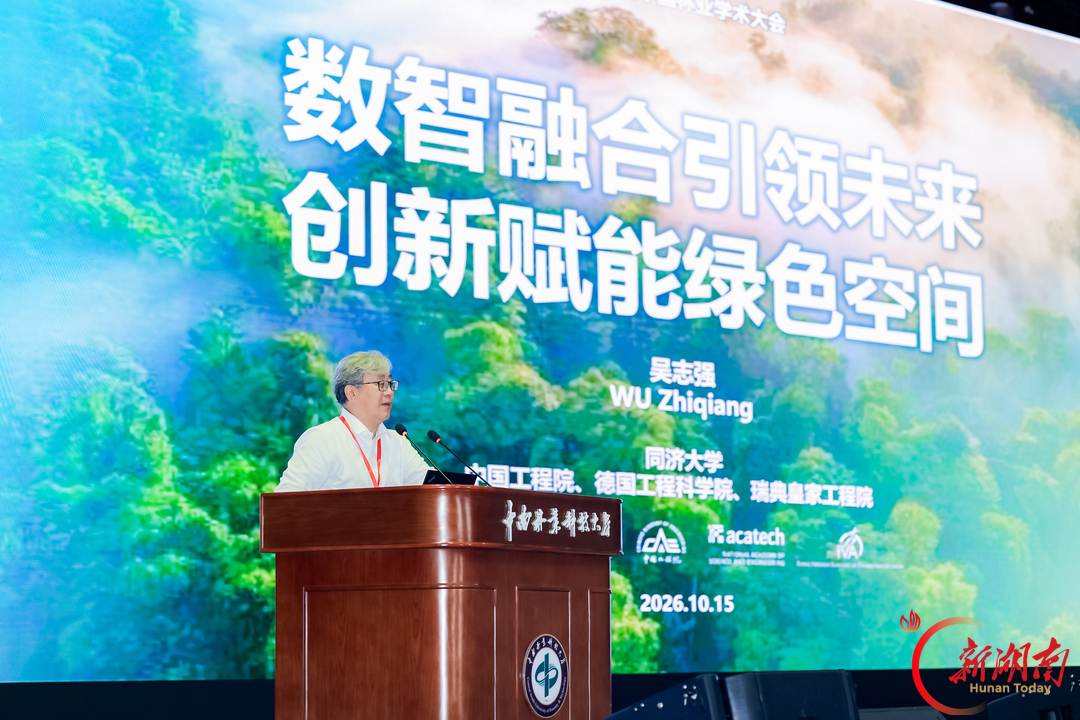 破局林草转型!院士专家开方:让学问出“孤岛”,给绿色装“大脑”