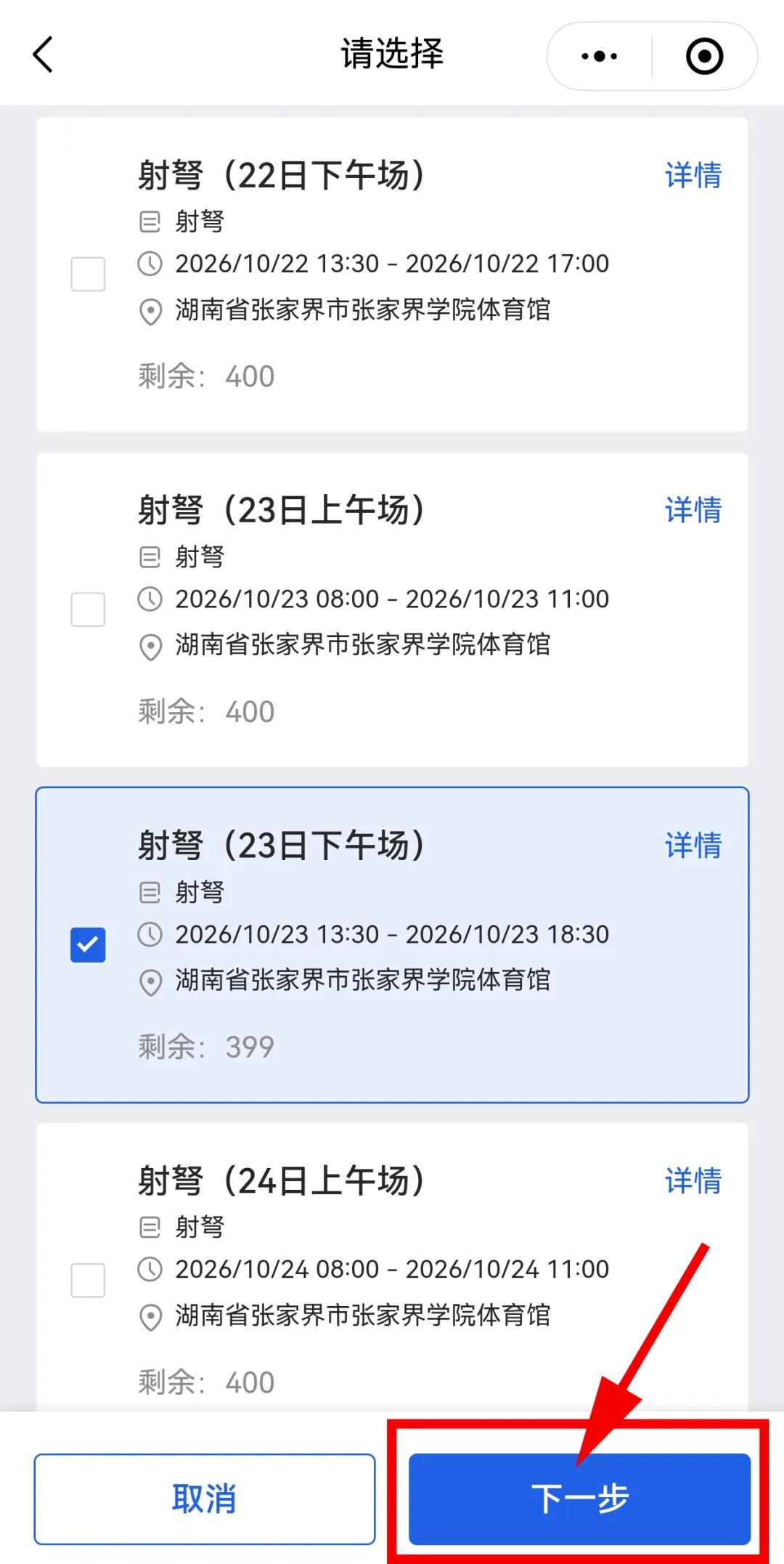 第十一届全省民族运动会赛程表官方发布!预约方式看这里