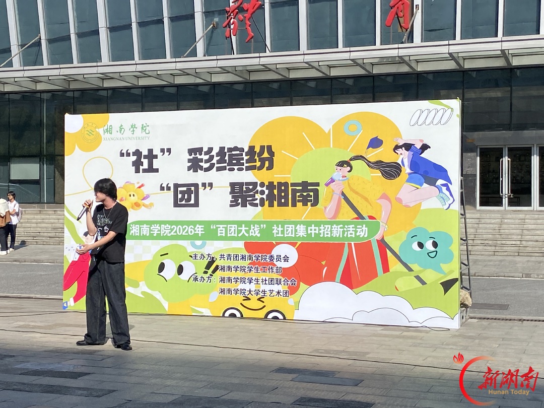 百团大战:让热爱在校园里碰个面
