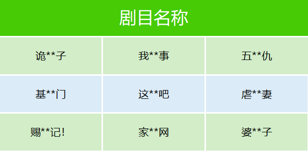 微信公告：集体下架！