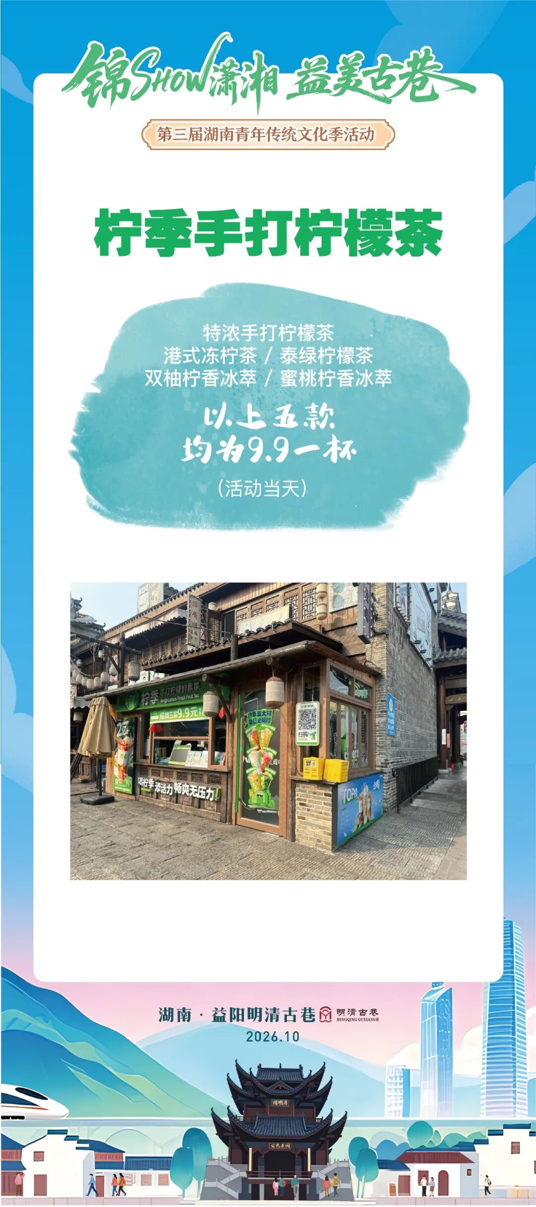 湖南这个地方怎么还没火?本周日,“顶流”要来了!