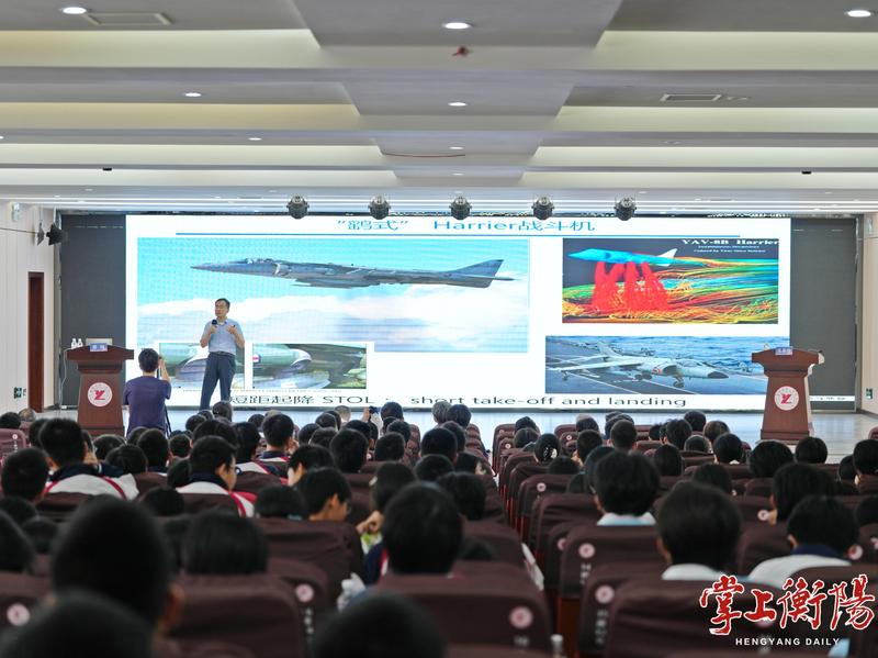 中国科学院院士刘若川“回家”,与北大教授周超一同为衡阳学子送上“科学盛宴”