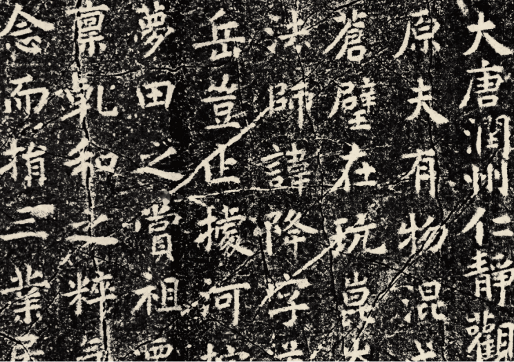 《金石上的盛唐》:解读刻在石头上的唐代文明