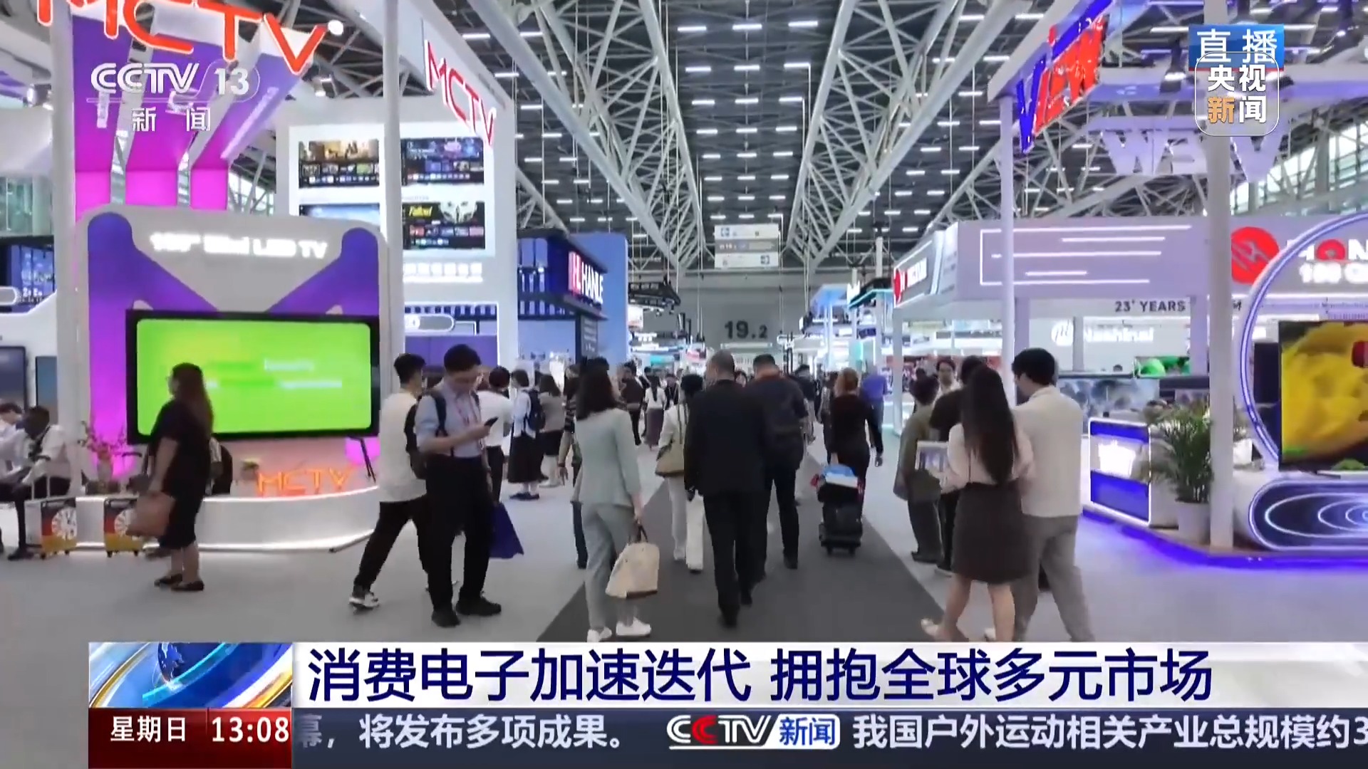 眼镜能测食物热量?广交会上这些电子产品又“进化”了