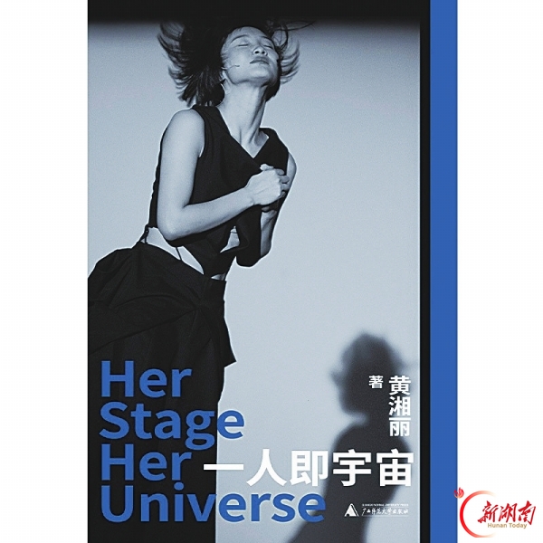 站在世界中心，当众孤独丨湘江副刊·悦读