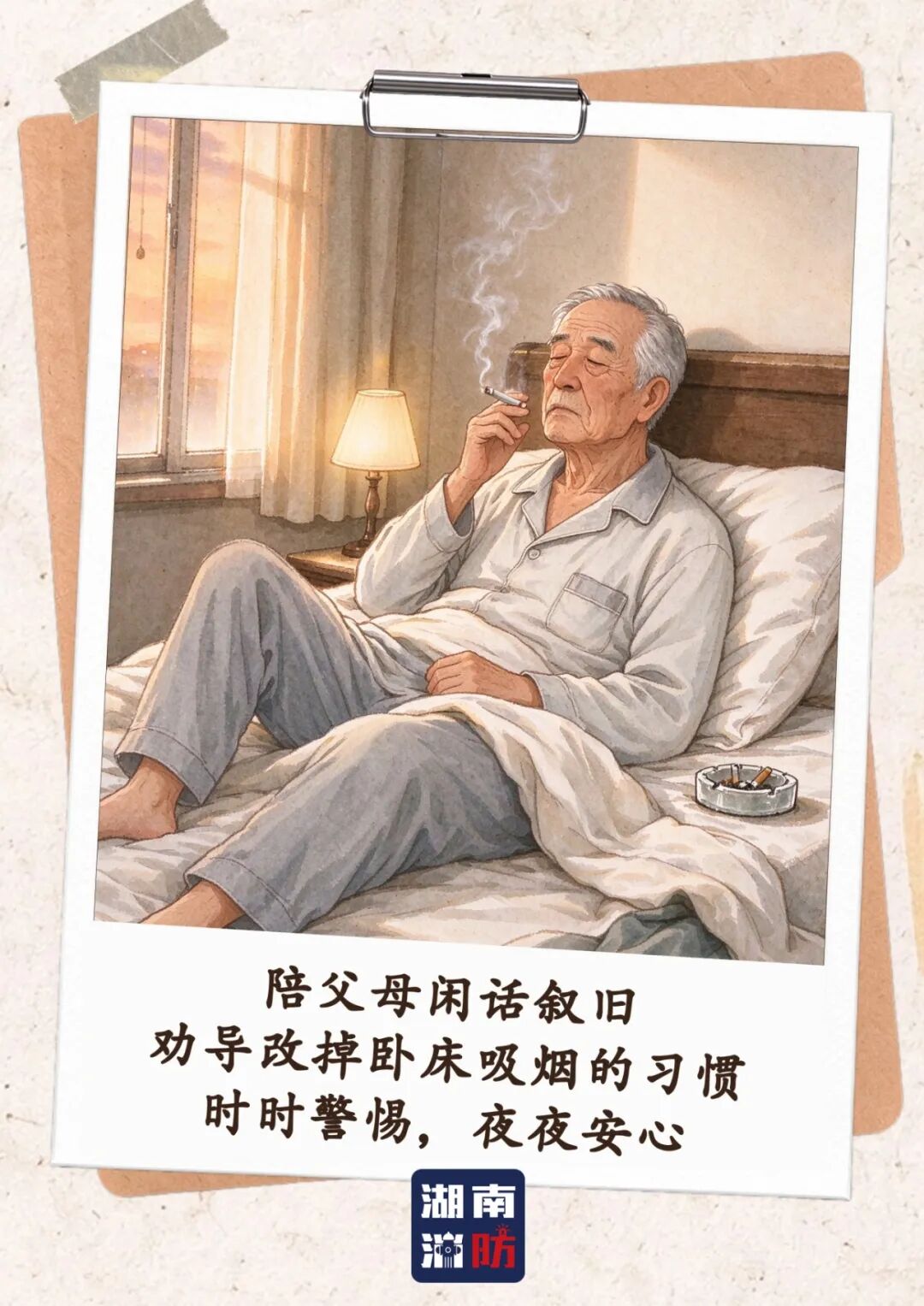重阳丨陪父母做好这几件事,把消防安全稳稳带回家