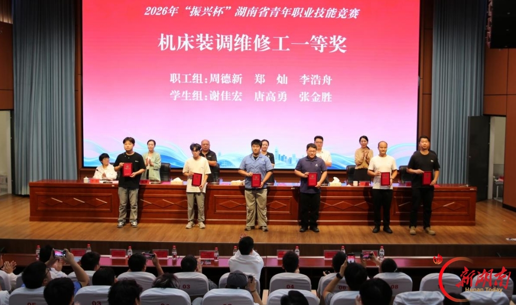 湖南化工职业技术大学在2026年“振兴杯”湖南省青年职业技能竞赛中喜获佳绩
