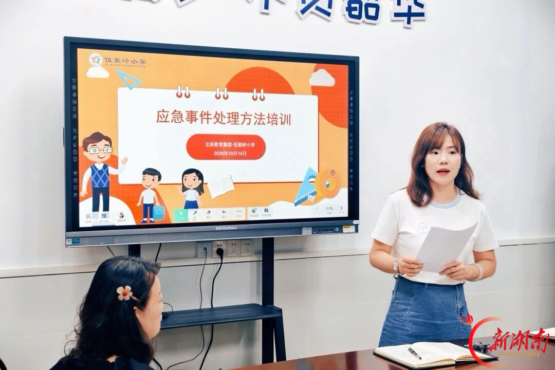 长沙市伍家岭小学:香樟润心淬本领 德润校园护成长