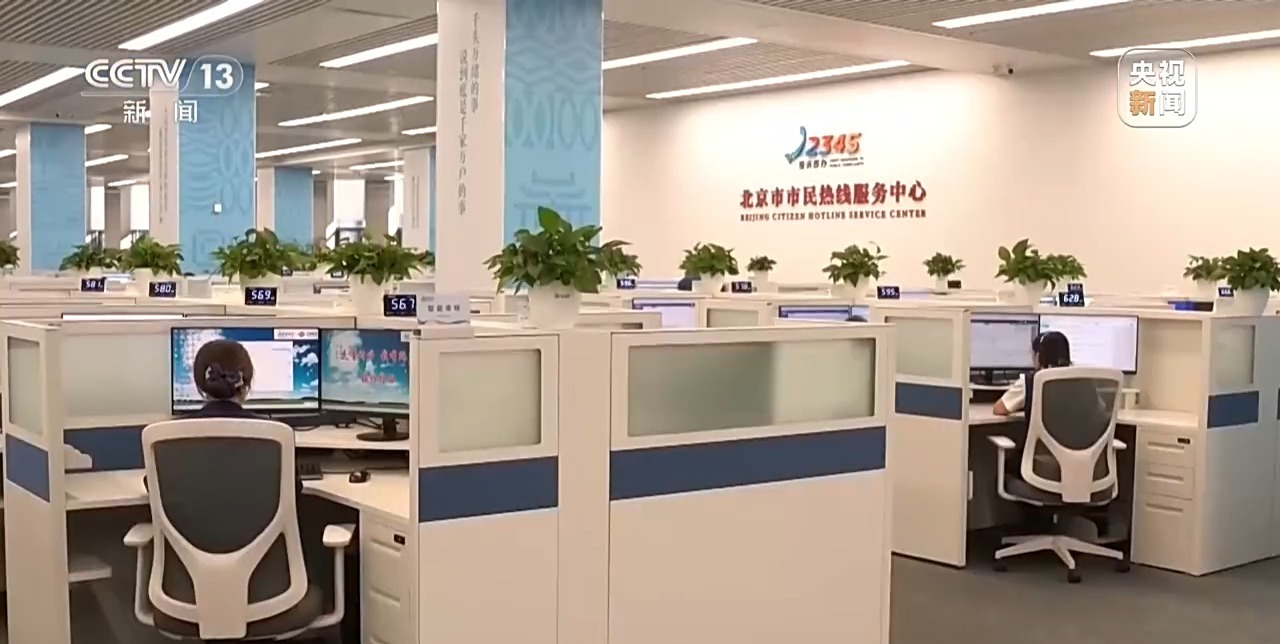 7年受理诉求量超2亿件 透过热线读懂中国之“治”