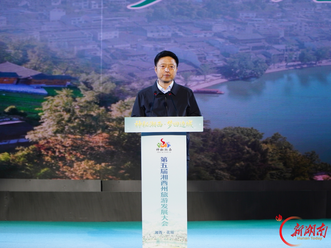 第五届湘西州旅游发展大会在茶峒开幕