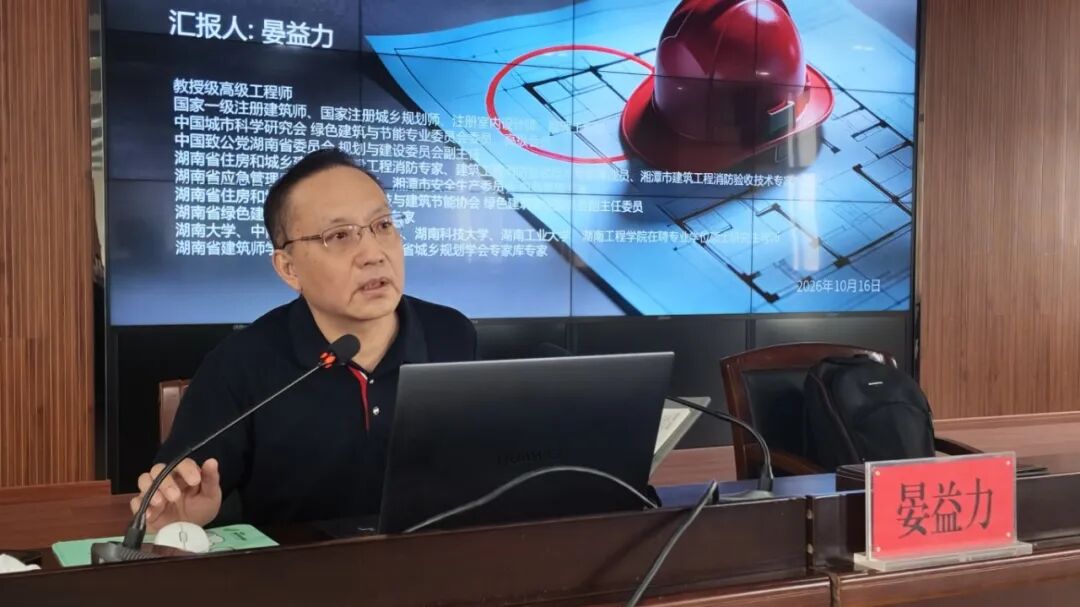 湘潭市住建局第三期“干部能力提升课堂”开讲