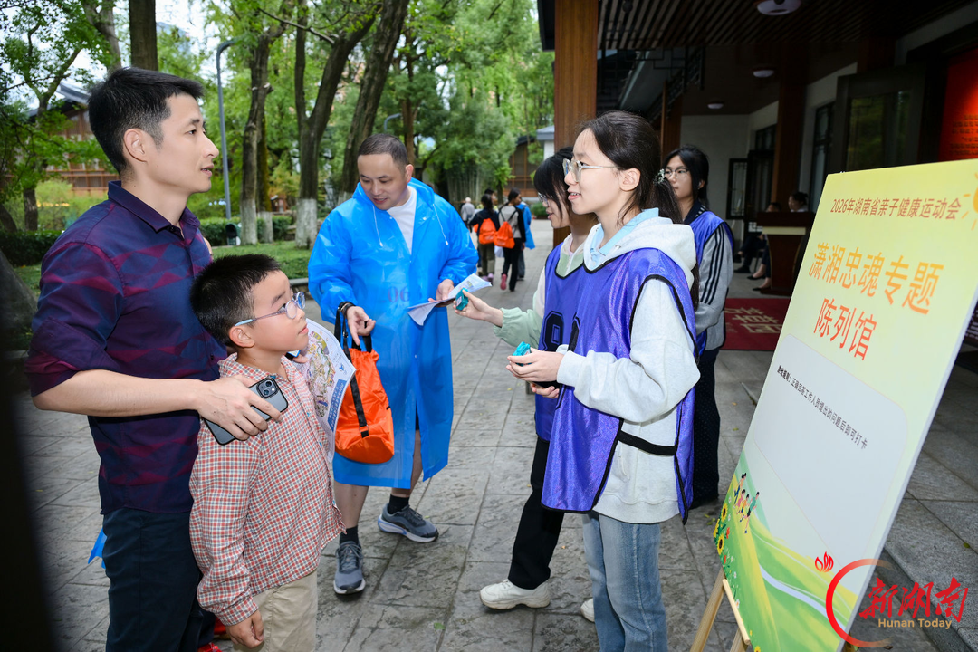 体育+心育,湖南亲子健康运动会解锁亲子成长新方式