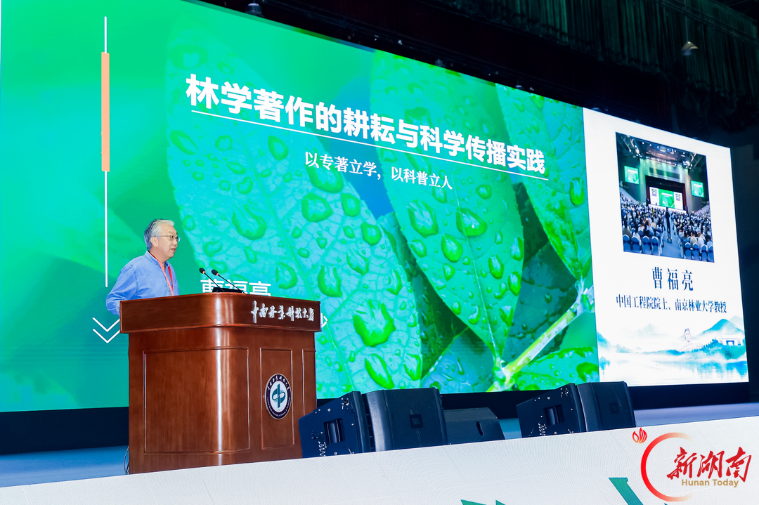 破局林草转型!院士专家开方:让学问出“孤岛”,给绿色装“大脑”