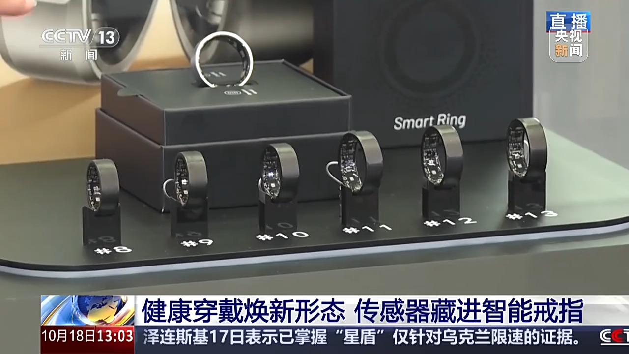 眼镜能测食物热量?广交会上这些电子产品又“进化”了