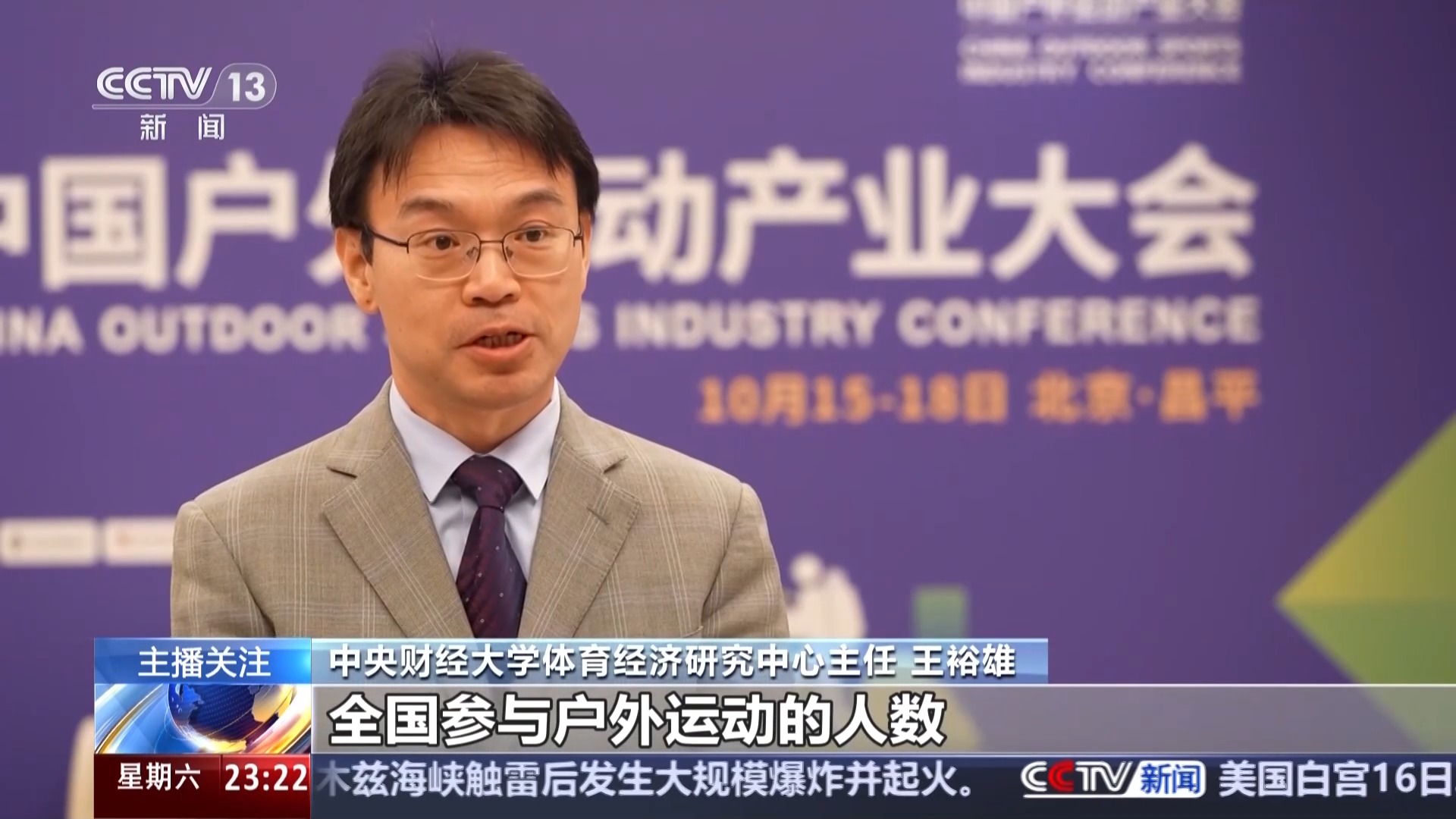 产业规模3.17万亿，5亿人参与！中国户外运动为什么这么火？