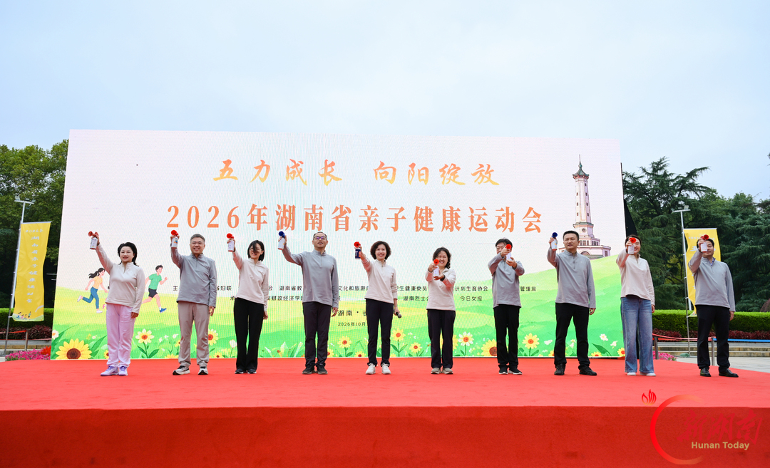 体育+心育,湖南亲子健康运动会解锁亲子成长新方式