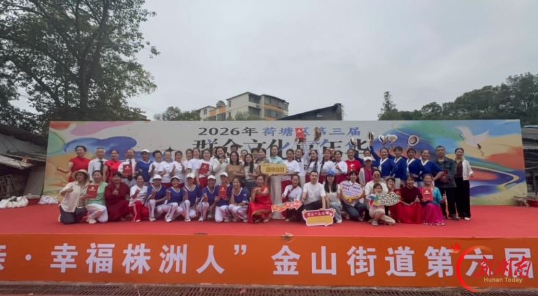 乐享银龄庆重阳 善治邻里话安康——荷塘区金山街道举办群众文化嘉年华暨第六届幸福邻里节