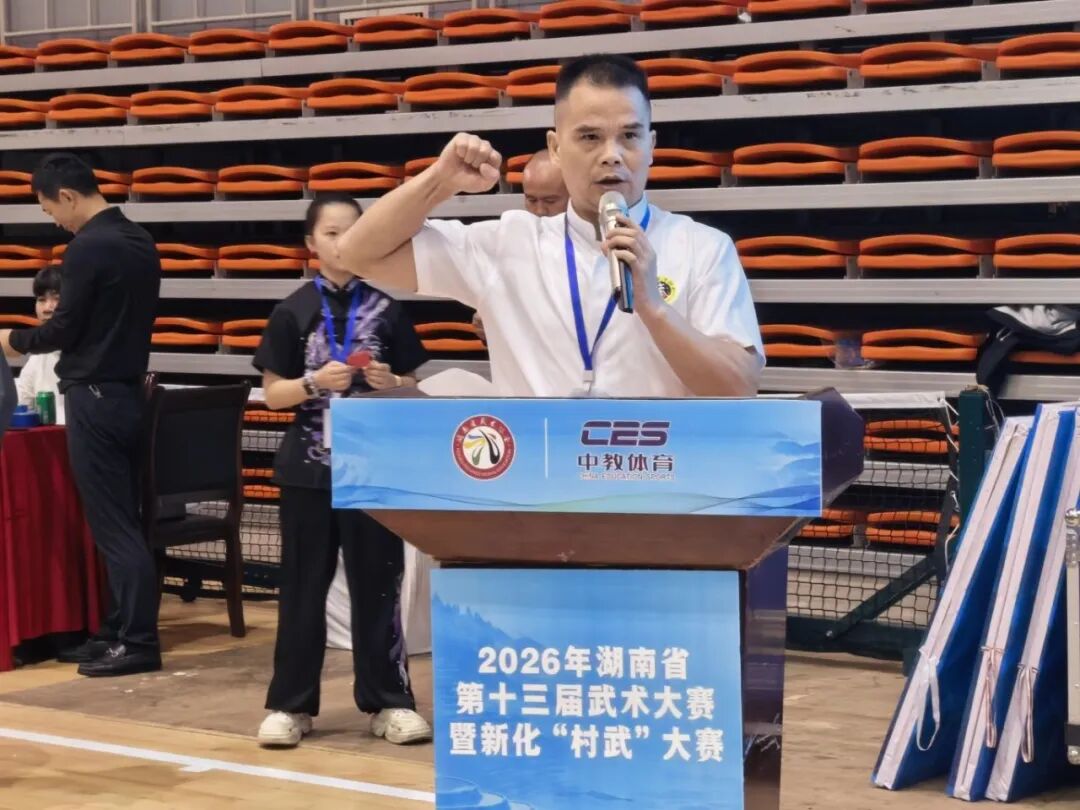 2026年湖南省第十三届武术大赛暨新化“村武”大赛盛大开幕