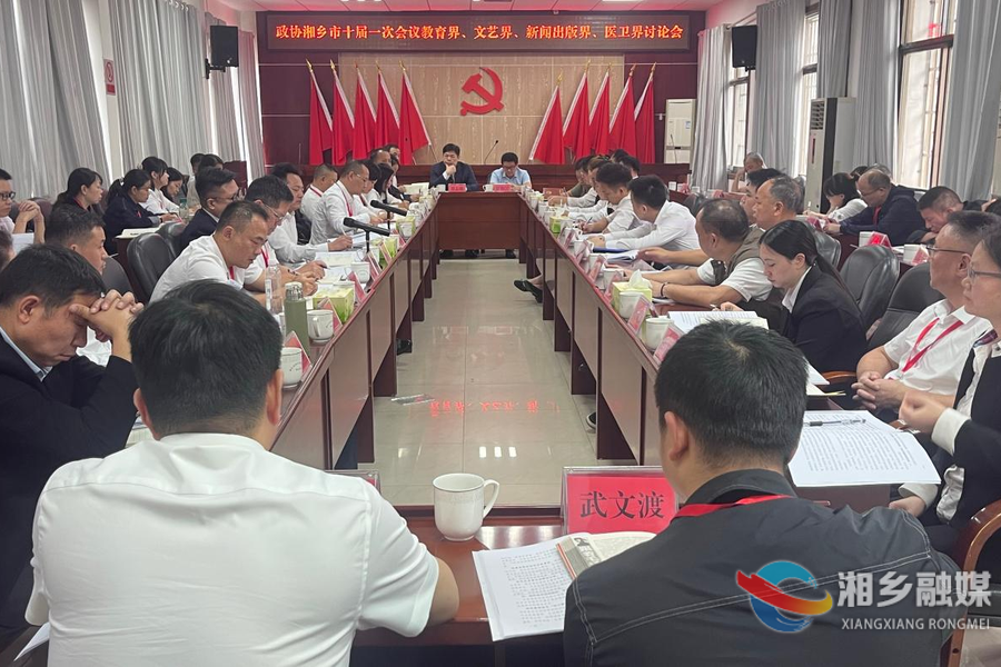 湘乡市领导参加各界别委员联组协商讨论