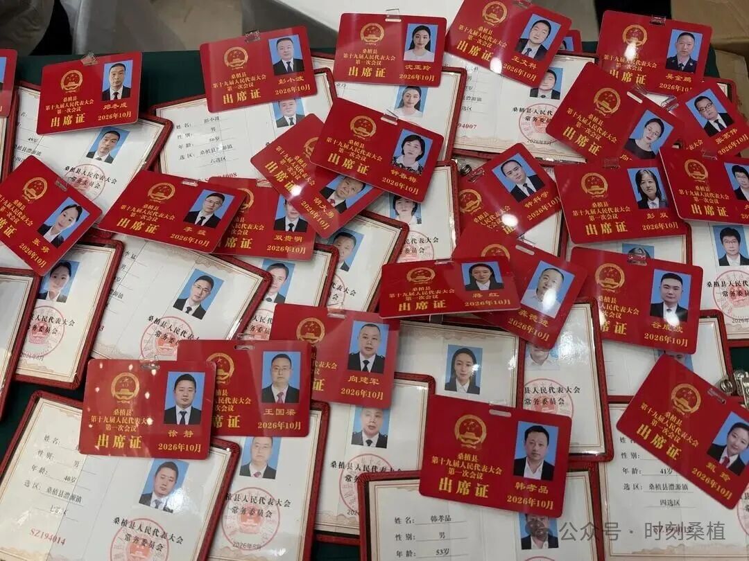 桑植县人大代表今日报到