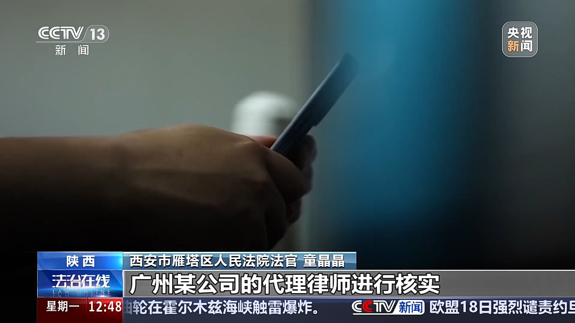 法治在线丨游戏公司多退三万元玩家拒不返还 AI伪造录音被当庭训诫
