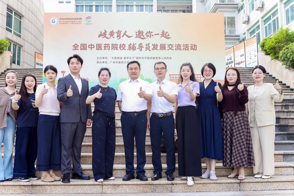 湖南中医药大学在2026年全国中医药院校辅导员职业技能大赛中荣获一等奖