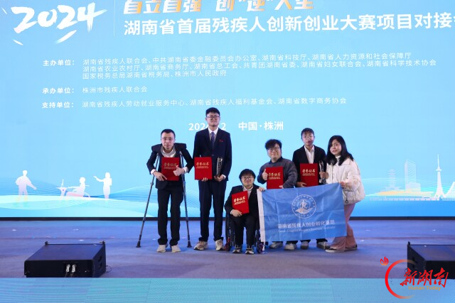 免租2年拎包入驻、“一对一”指导……湖南省残疾人创业孵化基地喊你入驻