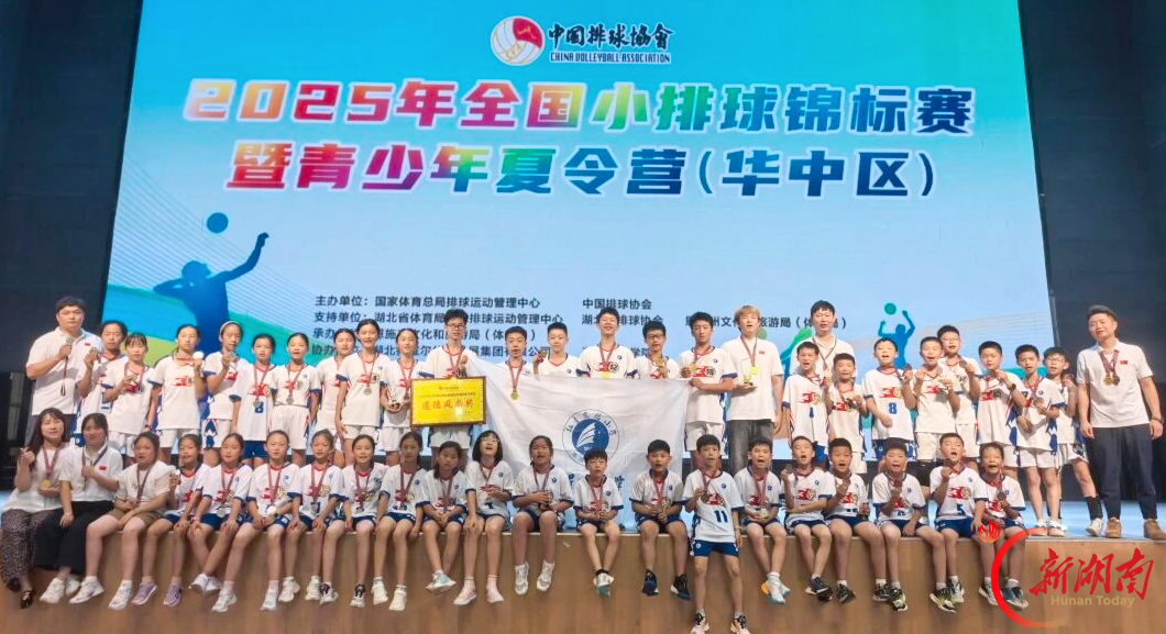 让群众排球的热度转化为湖南排球发展的厚度——从“女排魂·中国梦”气排球湖湘行看群众体育与校园排球的协同发展