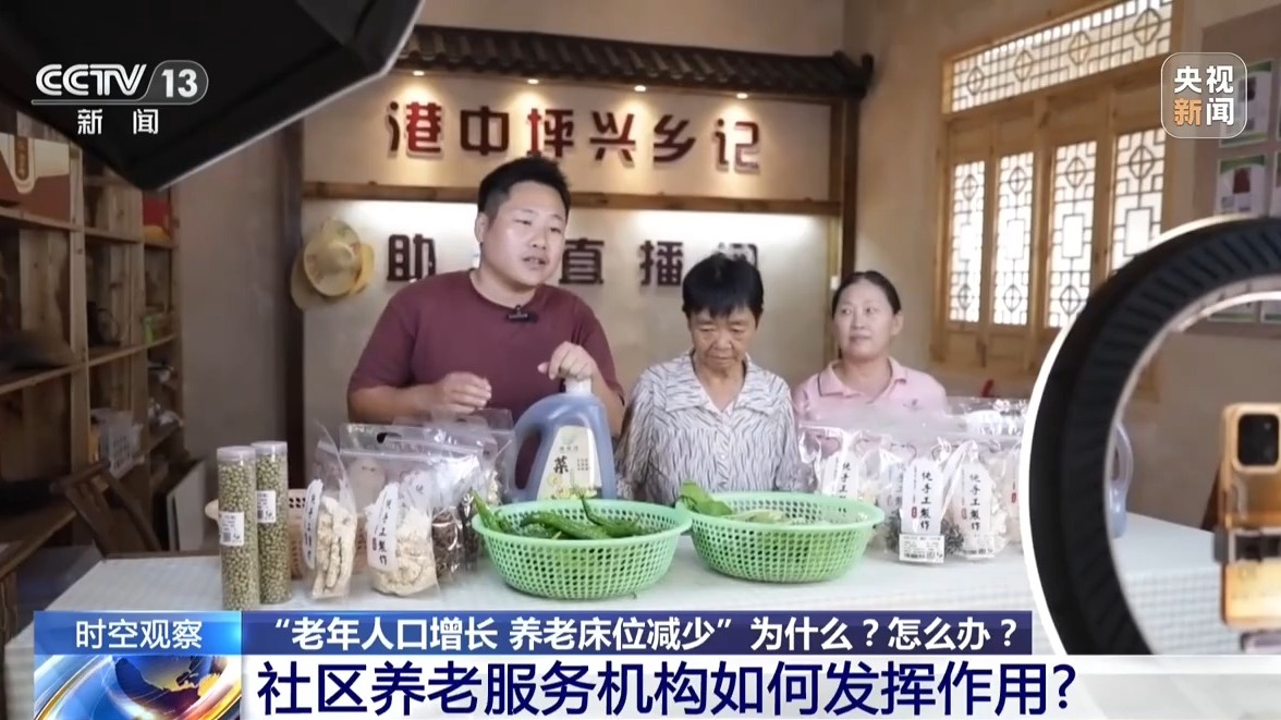 老年人口逐年增加 城乡多元模式破解照护难题