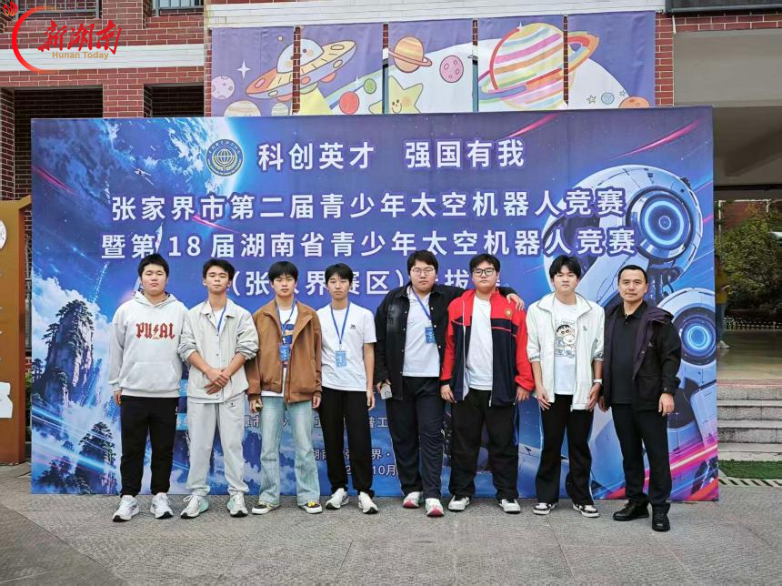 慈利县科协组织县域中小学参加张家界市第二届青少年太空机器人竞赛