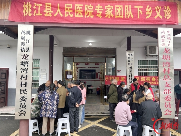 湖南日报特稿｜仁心织就满江春——桃江县人民医院推进县域肿瘤防治规范化建设纪实