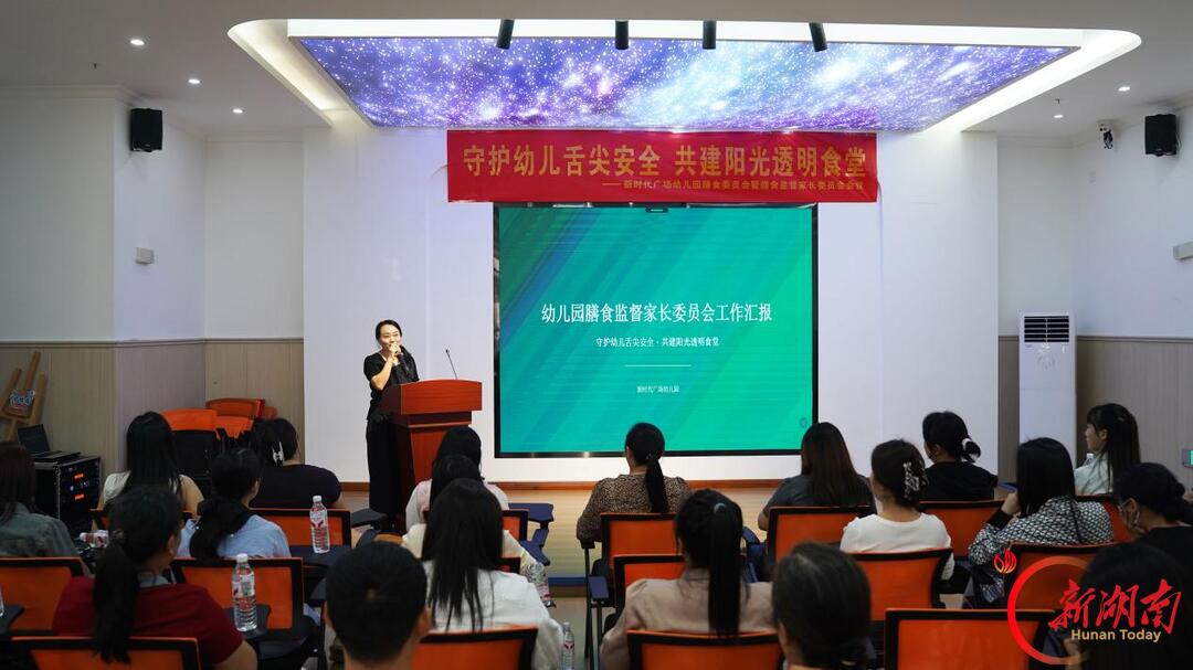 看后厨、同就餐……衡阳县新时代广场幼儿园把“放心”端上桌