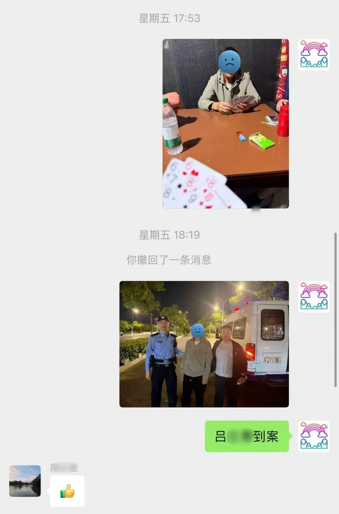 外出工作途中，这名刑侦大队辅警掼了个蛋……