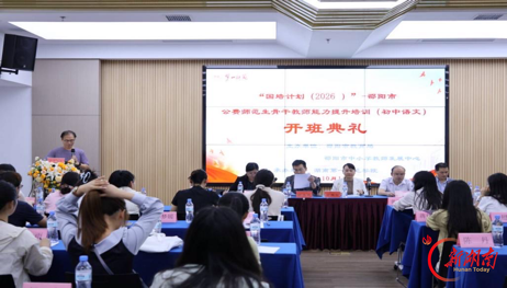 邵阳市：国培启新程 研修促提升