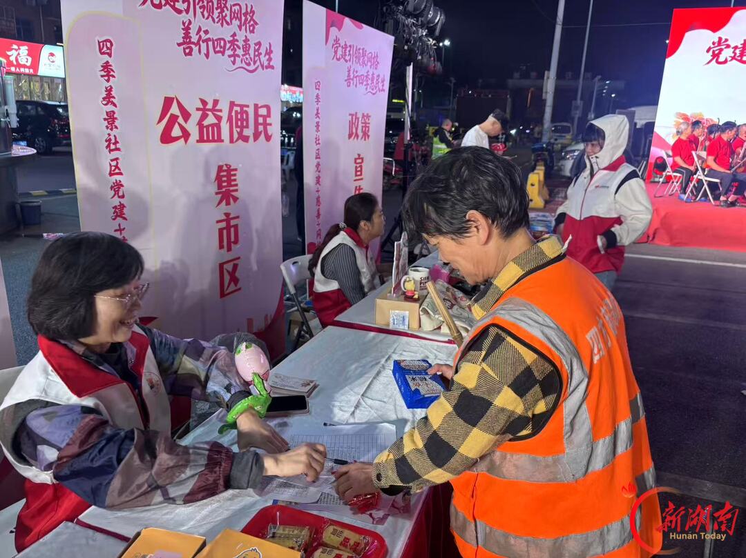 开福区四季美景社区:党建引领聚网格 善行暖到家门口