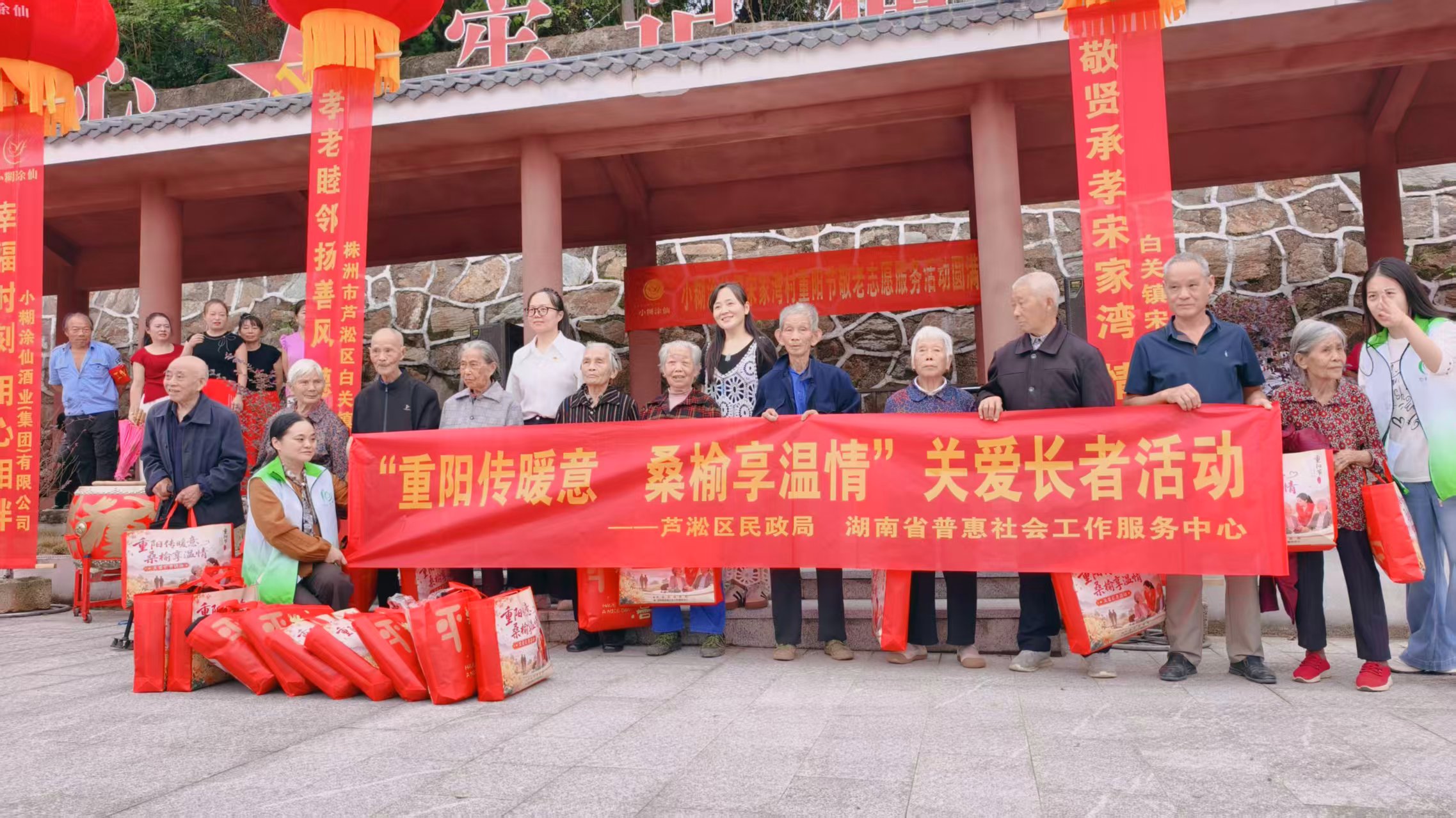 金秋重阳暖意浓 党群阵地情满“夕阳红”——芦淞区白关镇依托党群服务中心开展重阳节敬老爱老系列活动