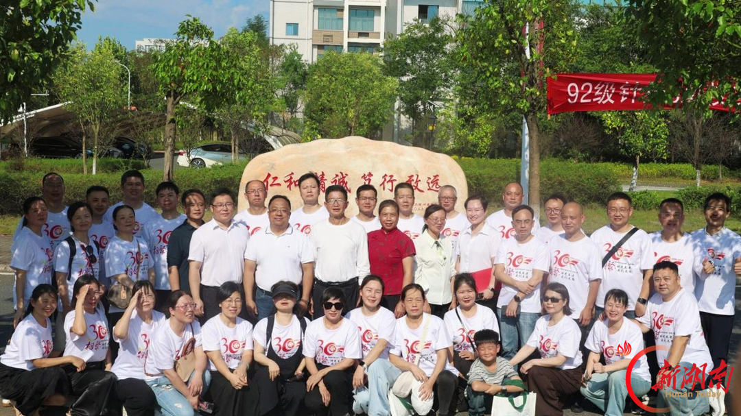情系母校三十载 湖南中医药高等专科学校92级针推6班校友捐赠校训文化石